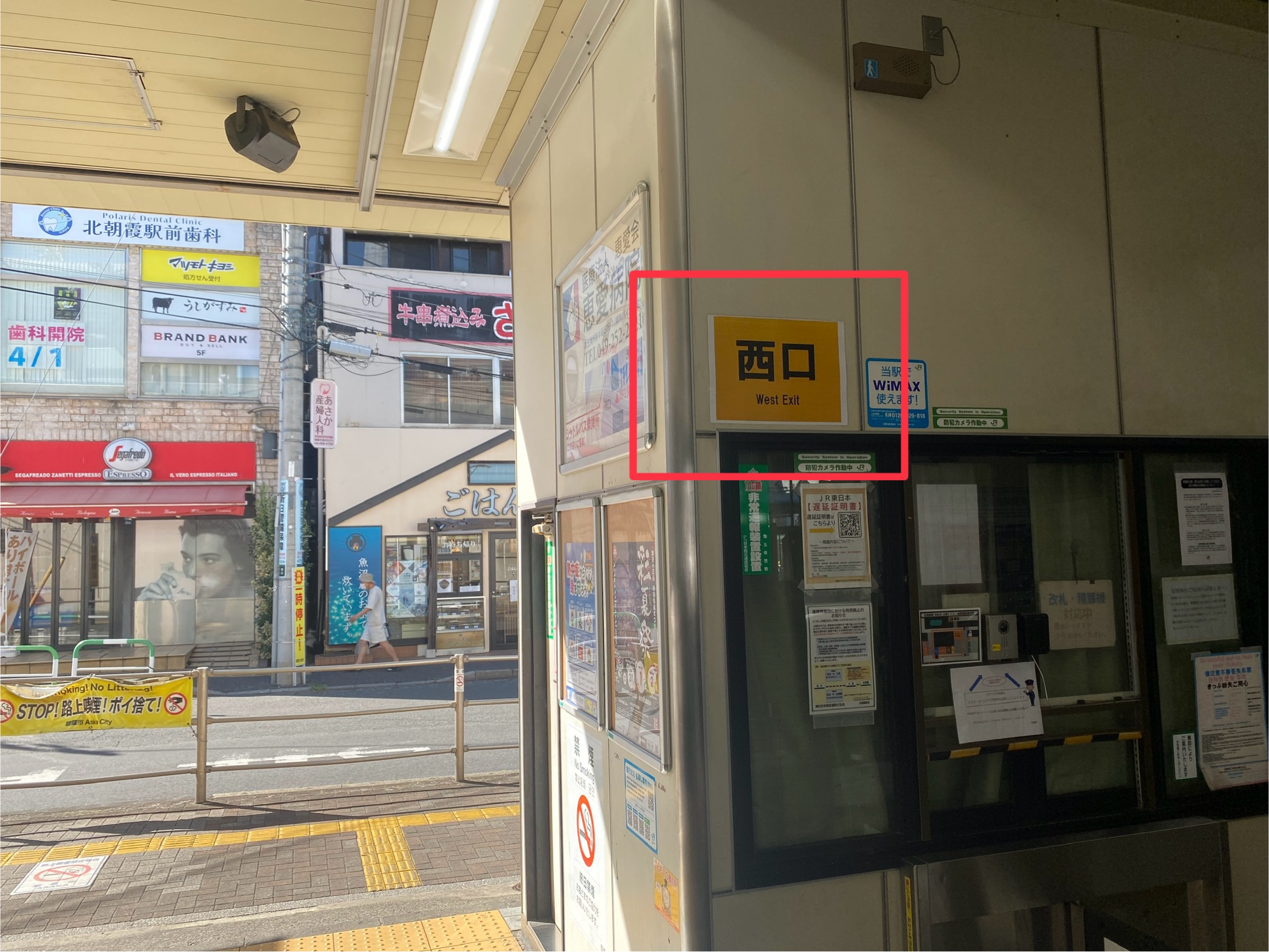 駅を通り抜けると「西口」に出ます。